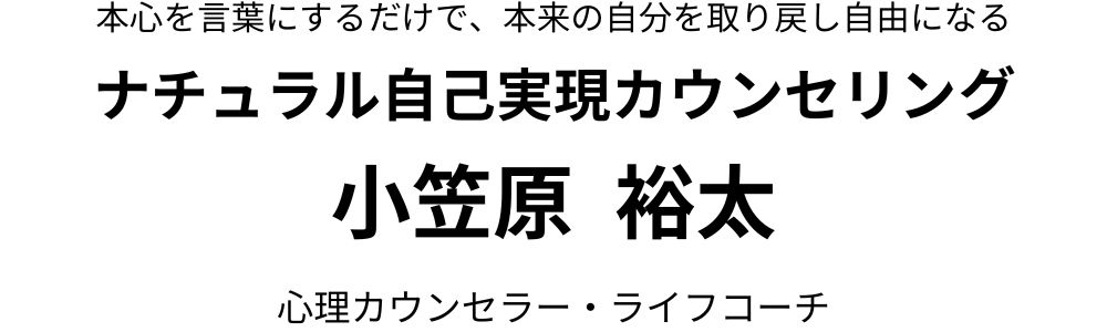 カウンセラーの名前