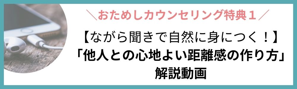 カウンセリング特典
