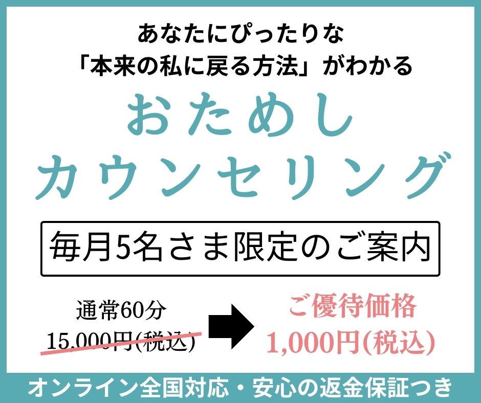 アダルトチルドレンを改善するカウンセリングの案内