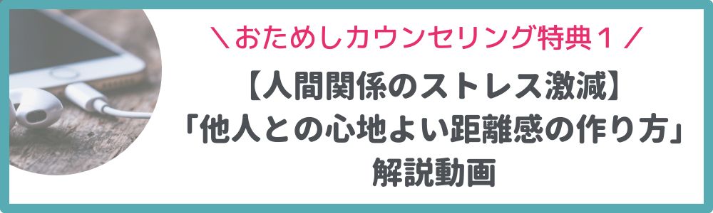 カウンセリング特典